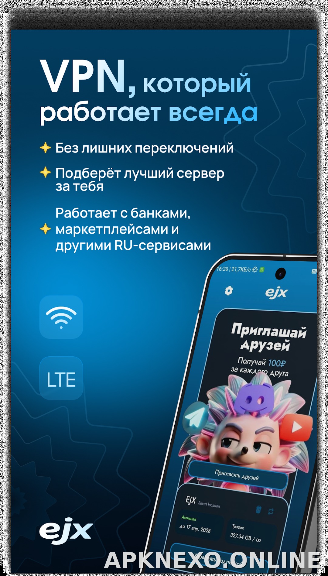 EJX скриншот 1