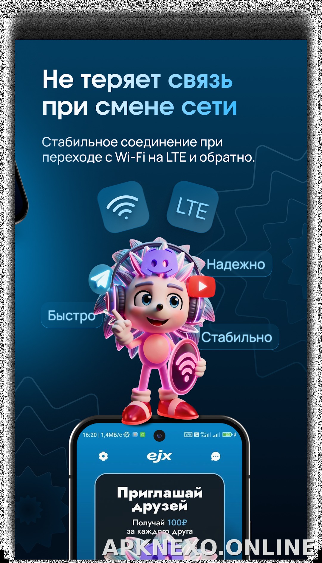 EJX скриншот 3