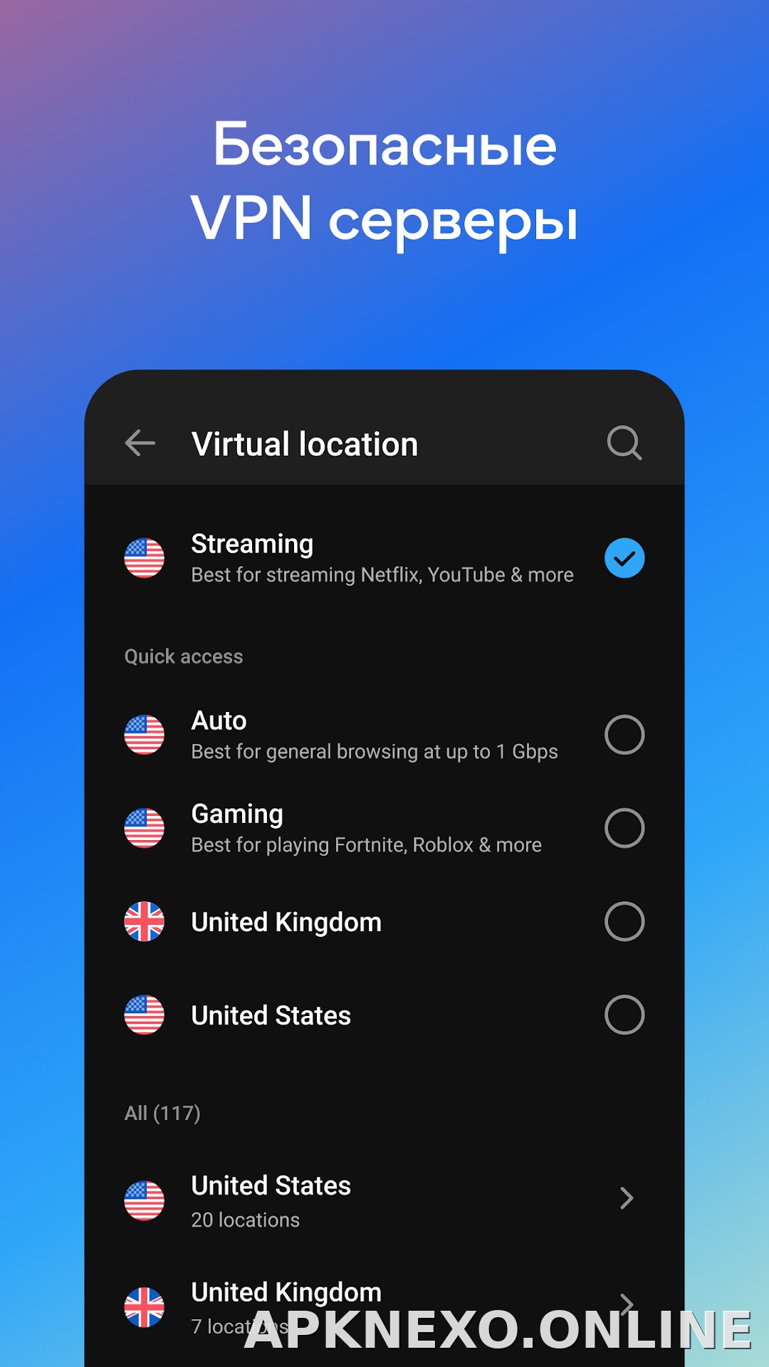 Hotspot Shield скриншот 3