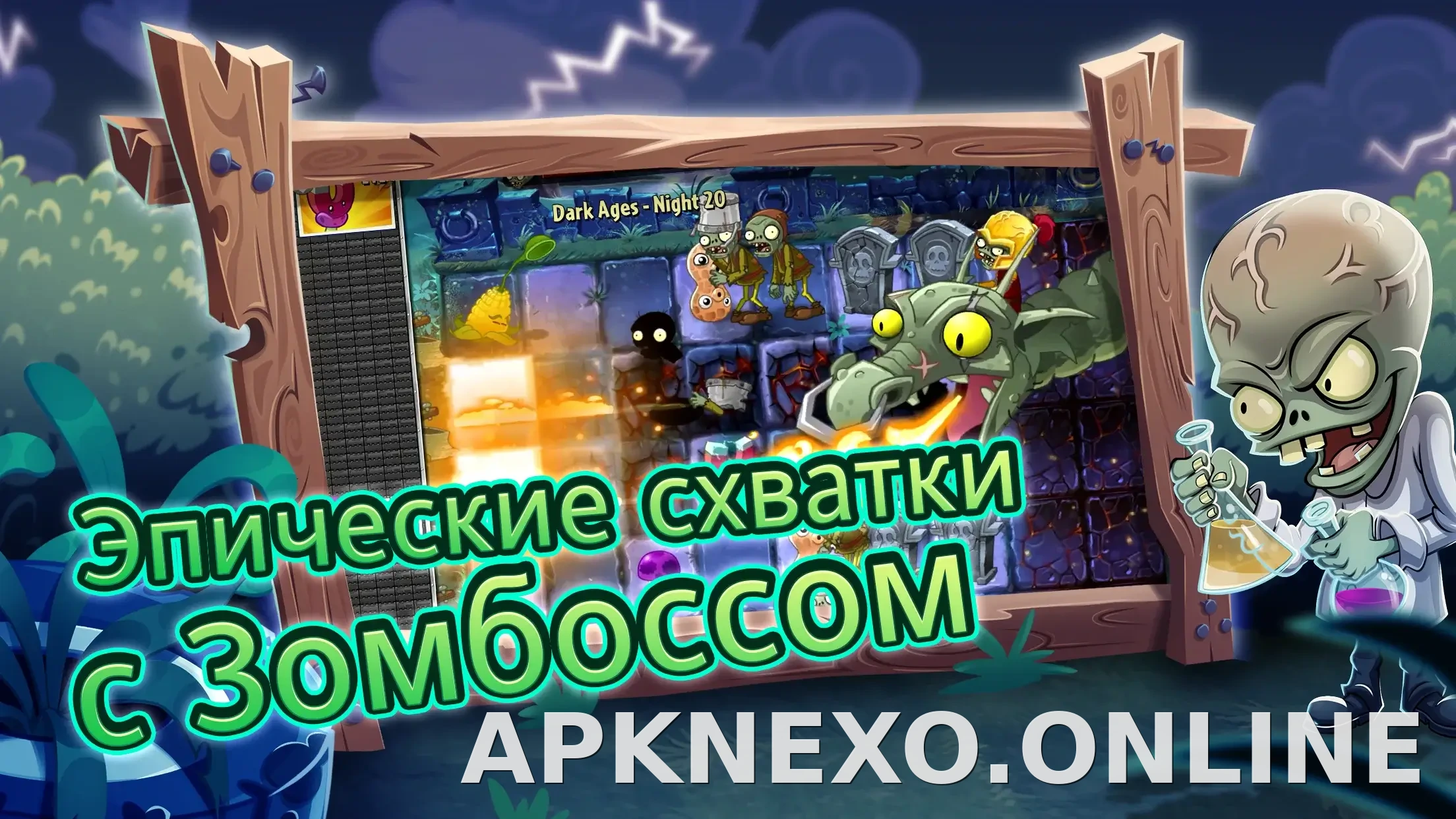 Plants vs Zombies 2 скриншот 6