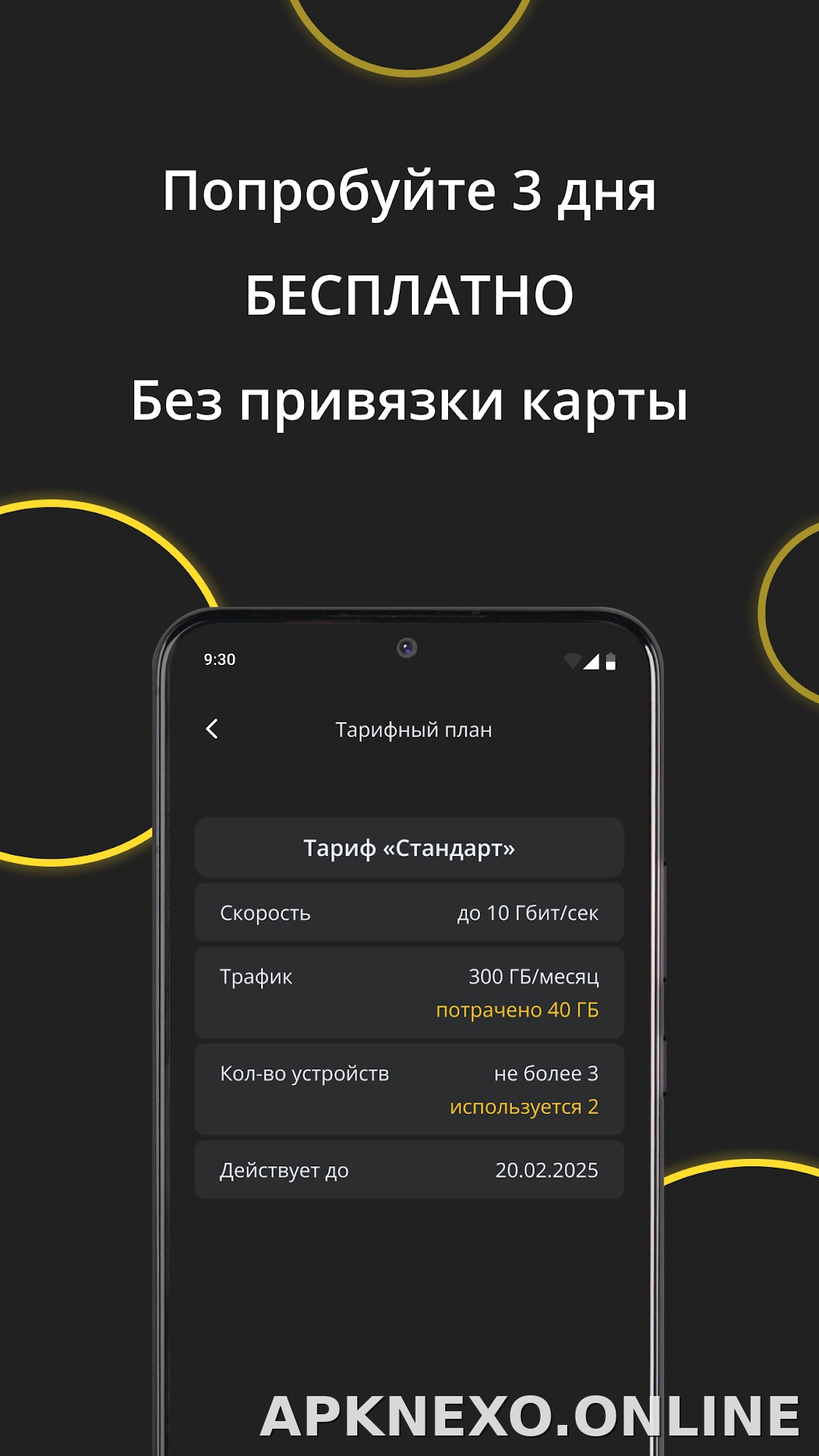Premium скриншот 4