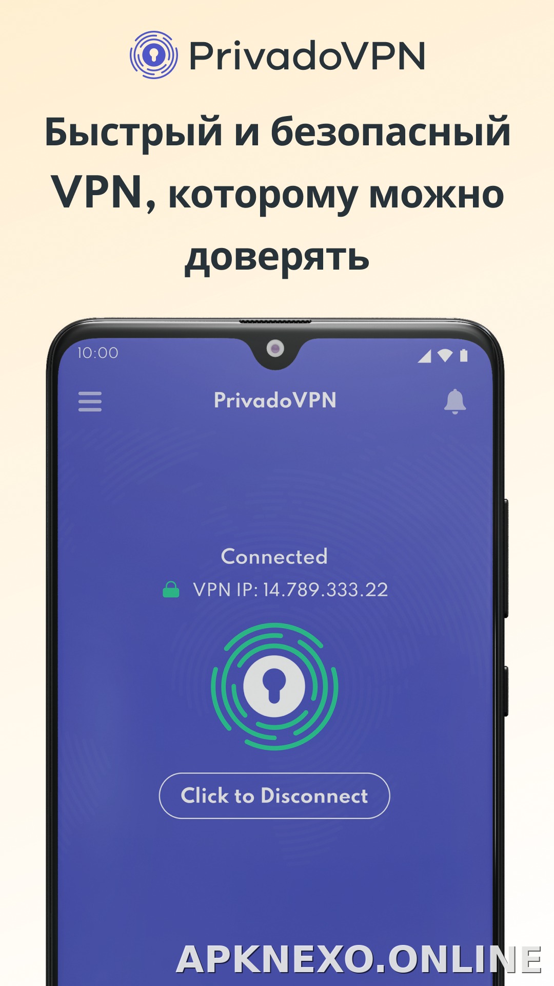 Privado скриншот 1