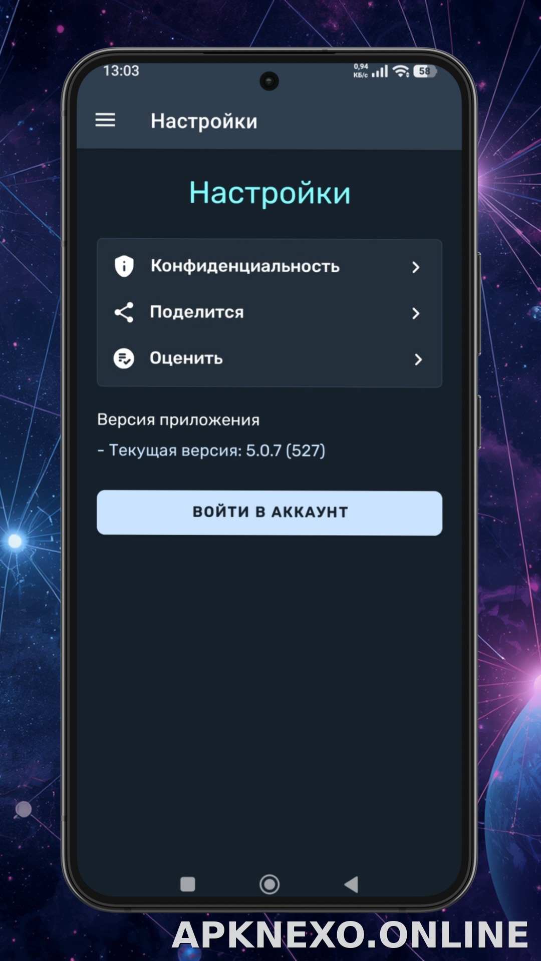 Ren скриншот 4