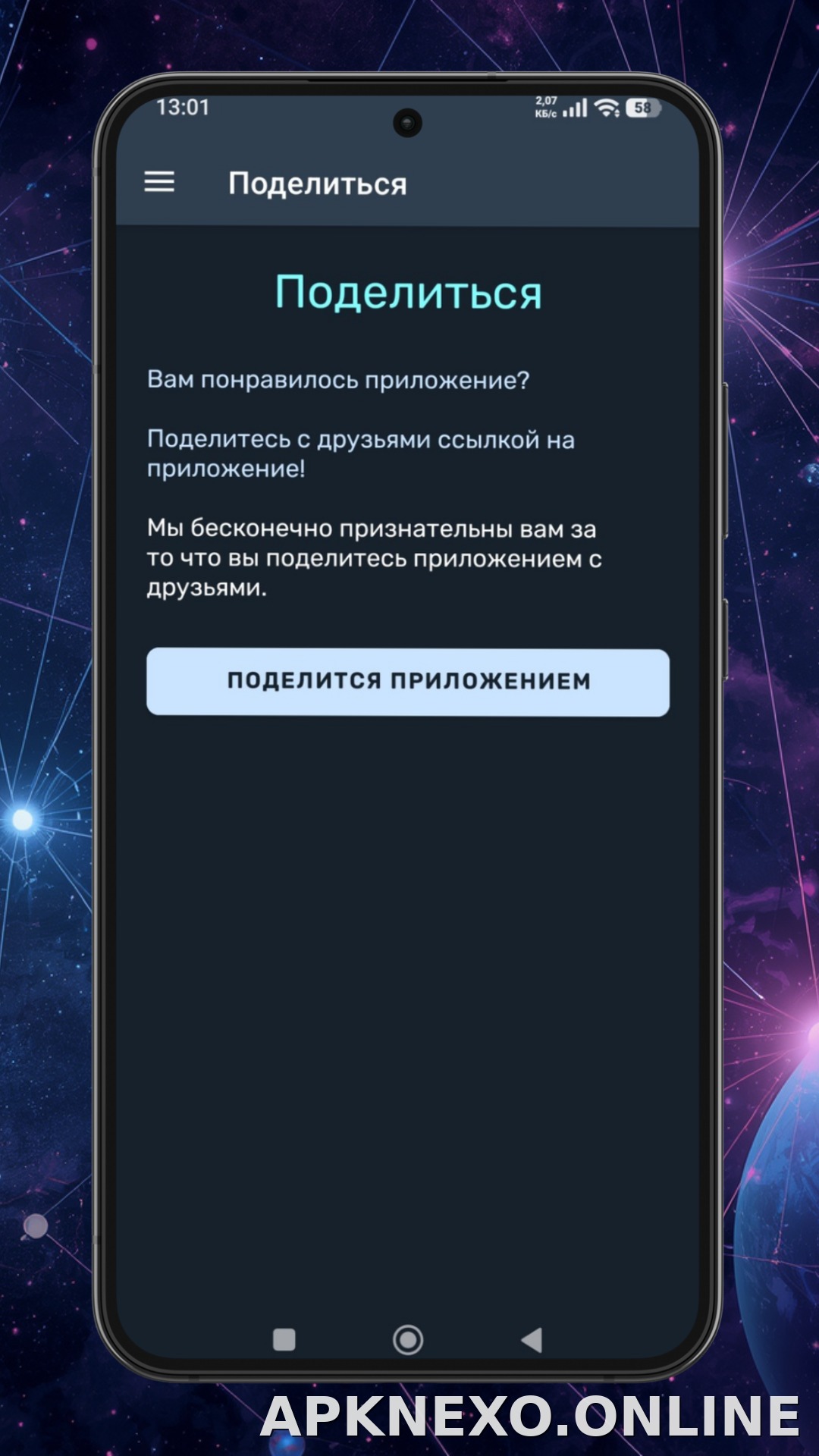 Ren скриншот 5