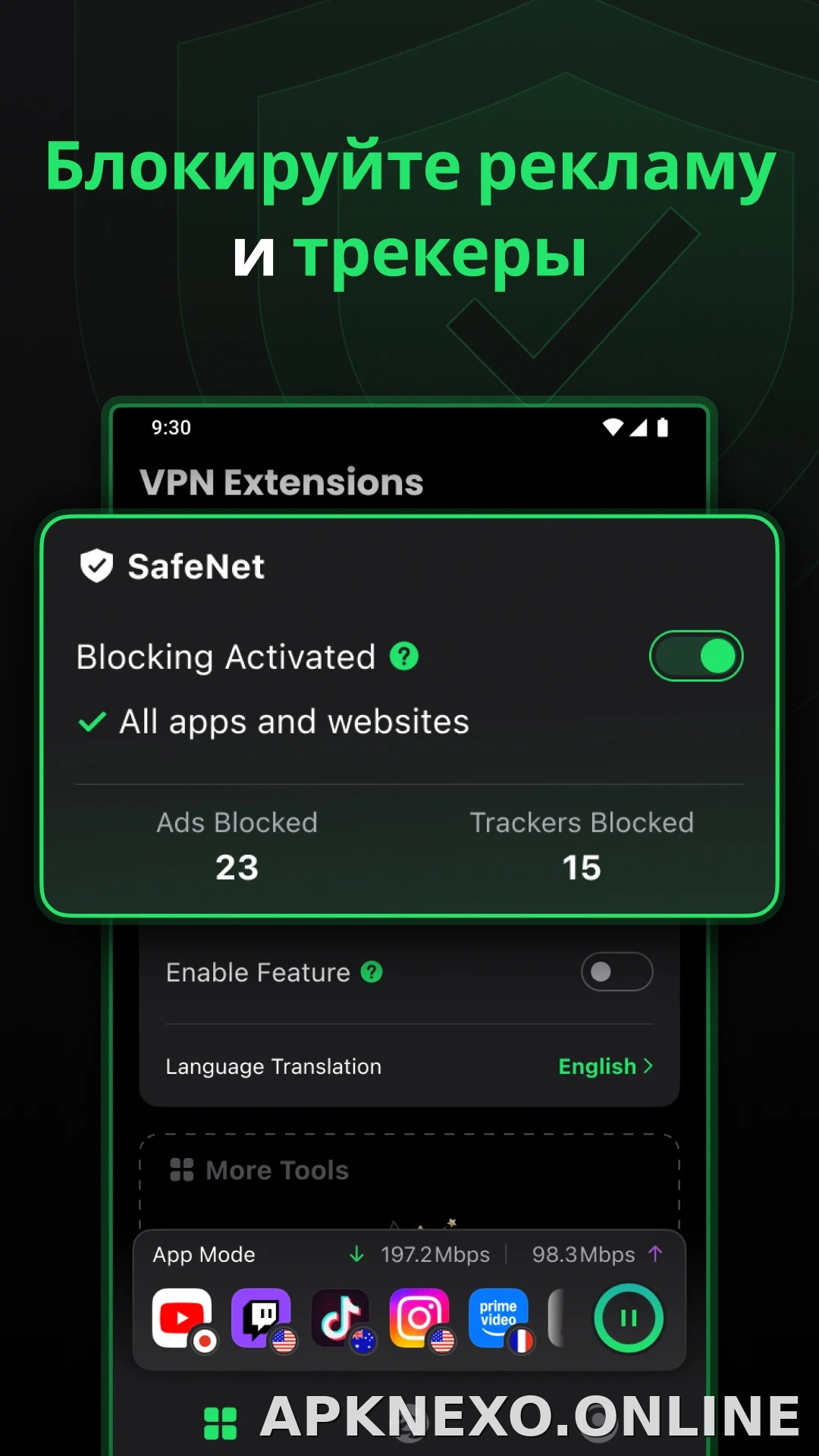 SafeShell скриншот 3