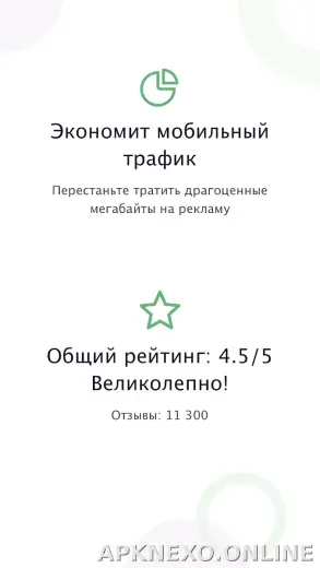AdGuard Premium скриншот 1