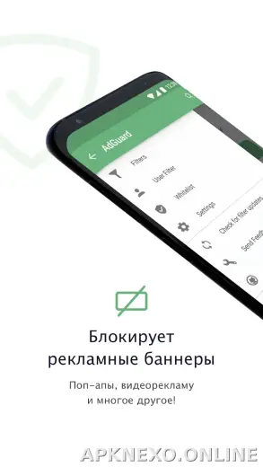 AdGuard Premium скриншот 3