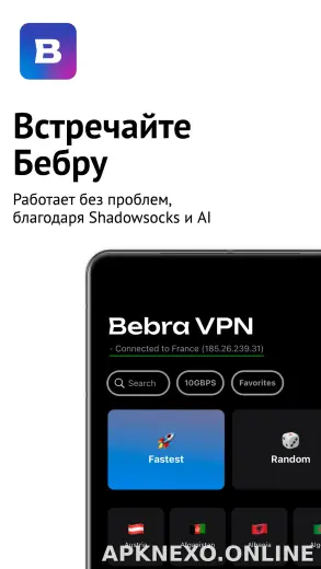 Бебра скриншот 1