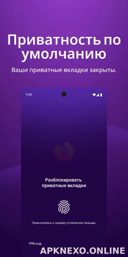 Браузер Firefox скриншот 3