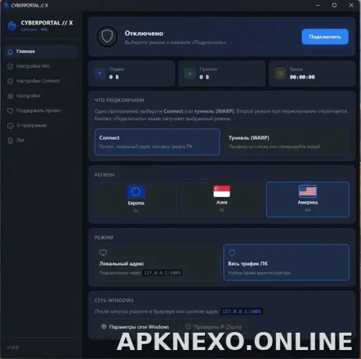 Cyberportal X скриншот 1