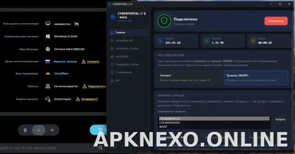 Cyberportal X скриншот 2