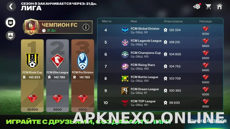 Фифа Мобайл 26 скриншот 2
