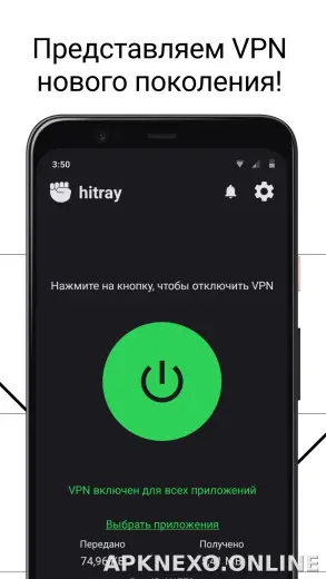 HitRay скриншот 1
