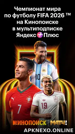 Кинопоиск скриншот 2