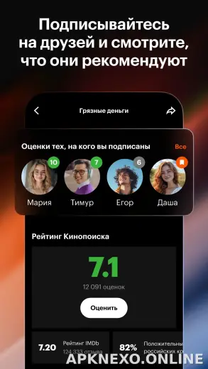 Кинопоиск скриншот 4