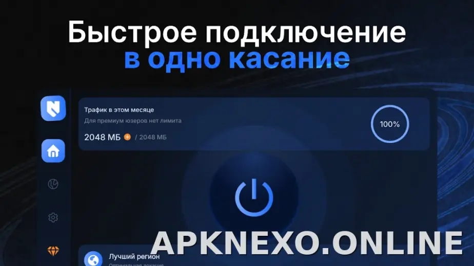 Nash скриншот 4