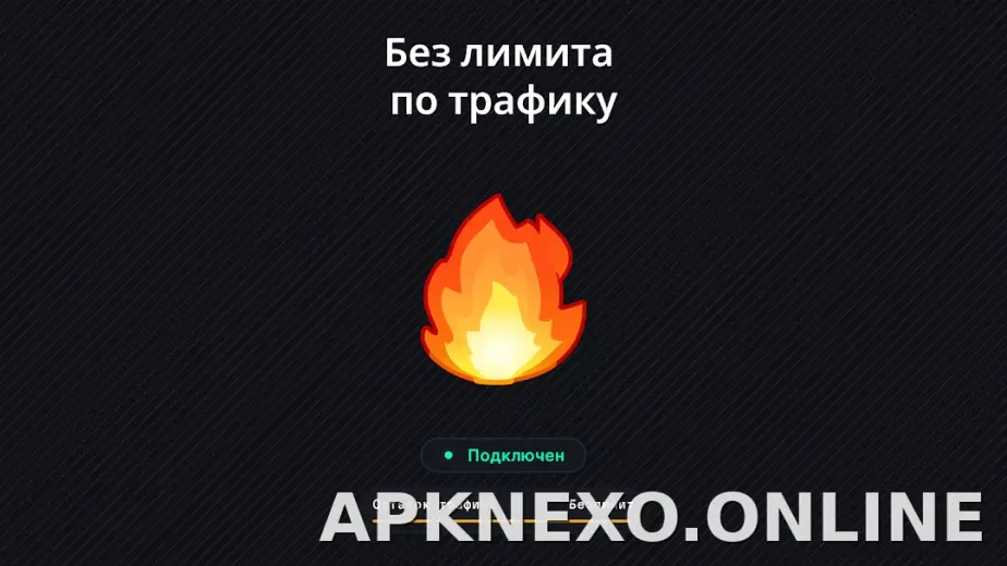 Огонь скриншот 6