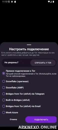 Orbot скриншот 2