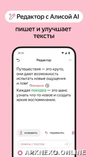Яндекс.Браузер скриншот 5
