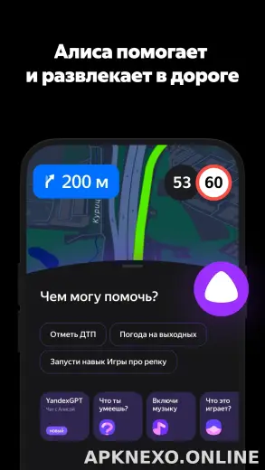 Яндекс Навигатор скриншот 7